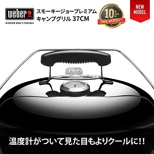 Weber Barbecue Stove Diameter 37cm Smokey Joe Premium Camping Fire Stand for 4-6 People 1121308 / with Thermometer 1121308 Black 37cm